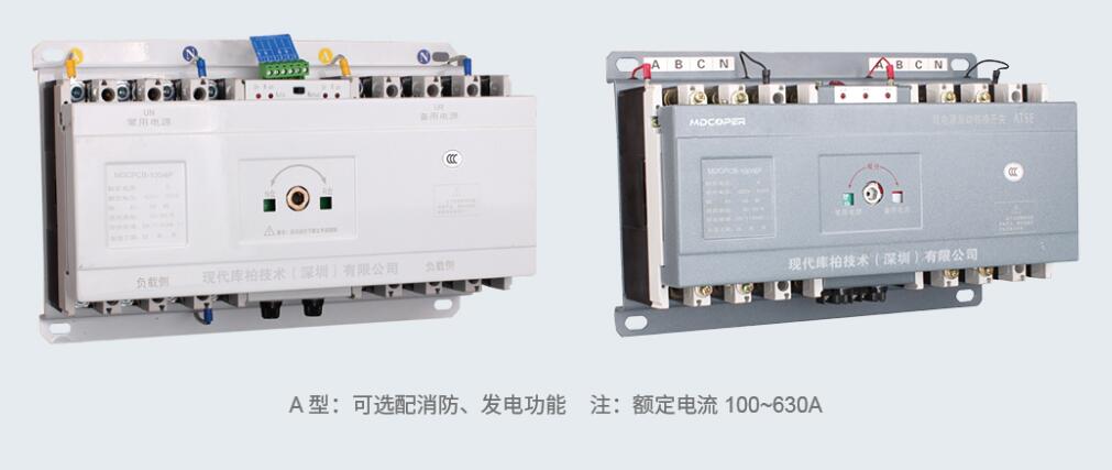 CB-100~1250系列雙電源自動轉(zhuǎn)換開關(guān)