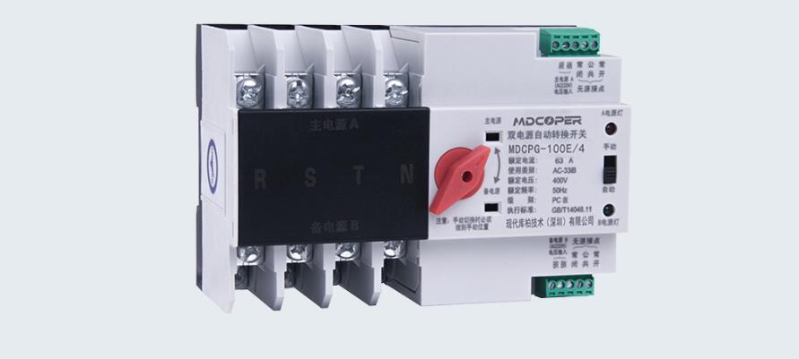 MDCP2G-125E雙電源自動切換開關(guān)