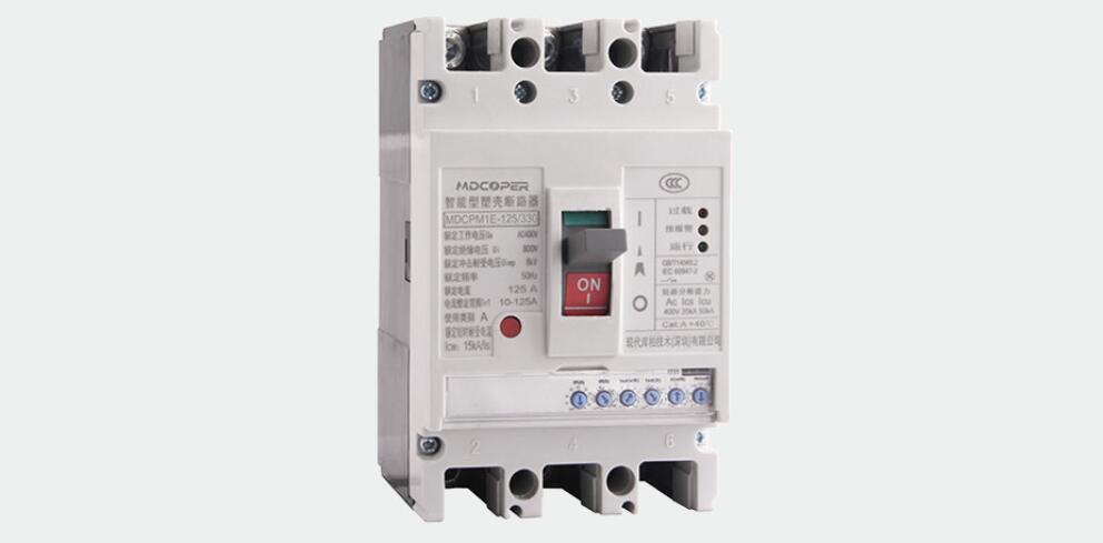 MDCPM1E系列智能型塑料外殼式斷路器