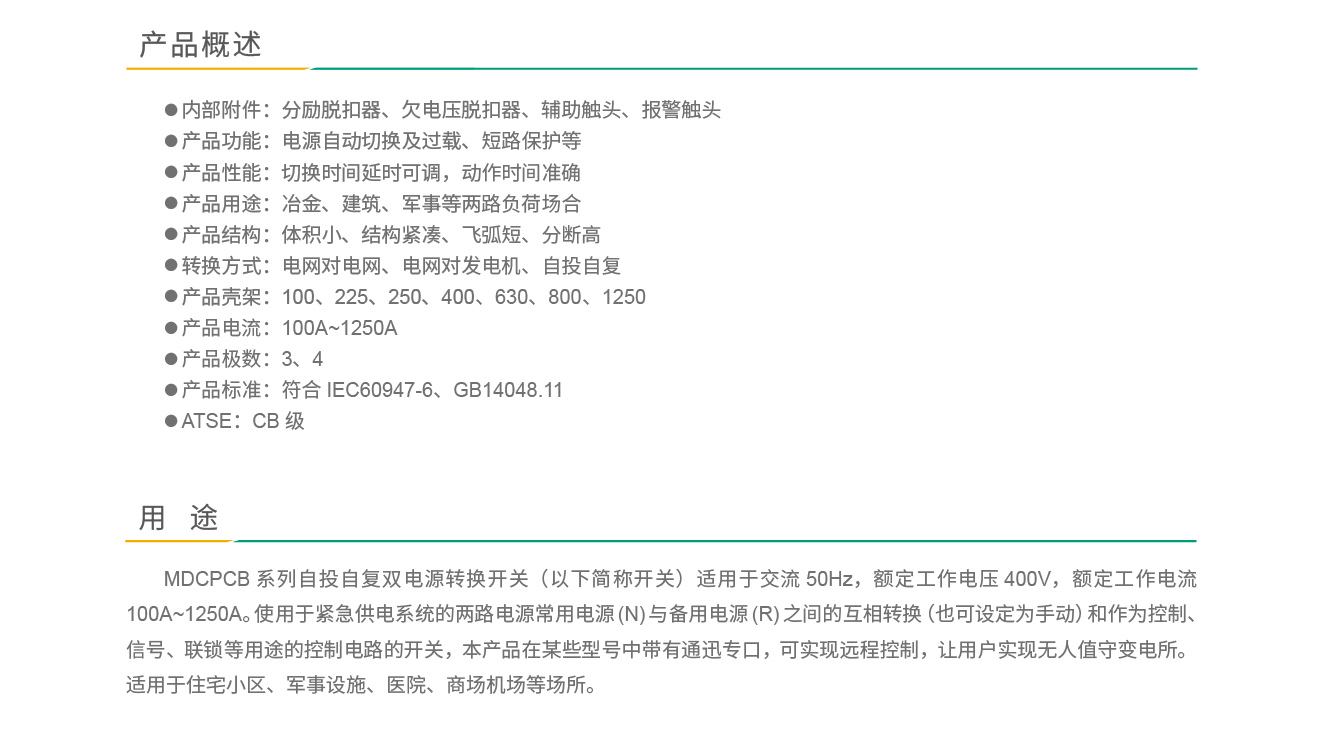 現(xiàn)代庫柏控制與保護(hù)、雙電源10.jpg