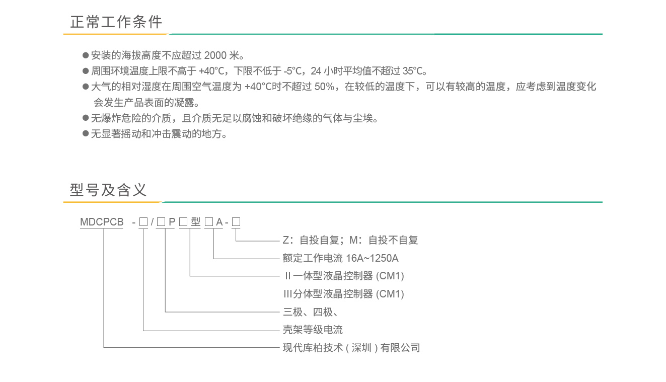現(xiàn)代庫柏控制與保護(hù)、雙電源11.jpg